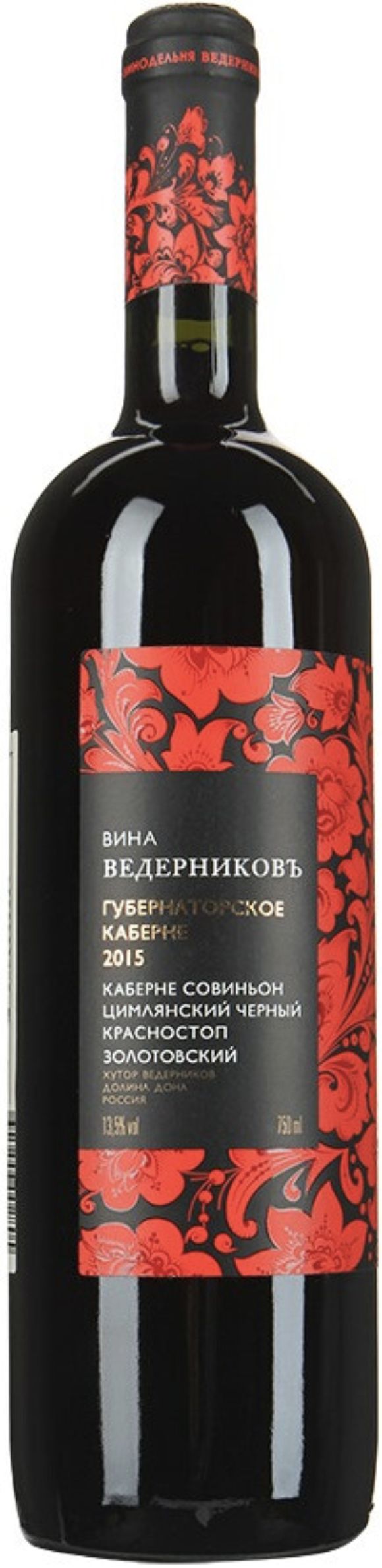 Ведерниковское "Губернаторское Каберне" сухое красное 0.75л.