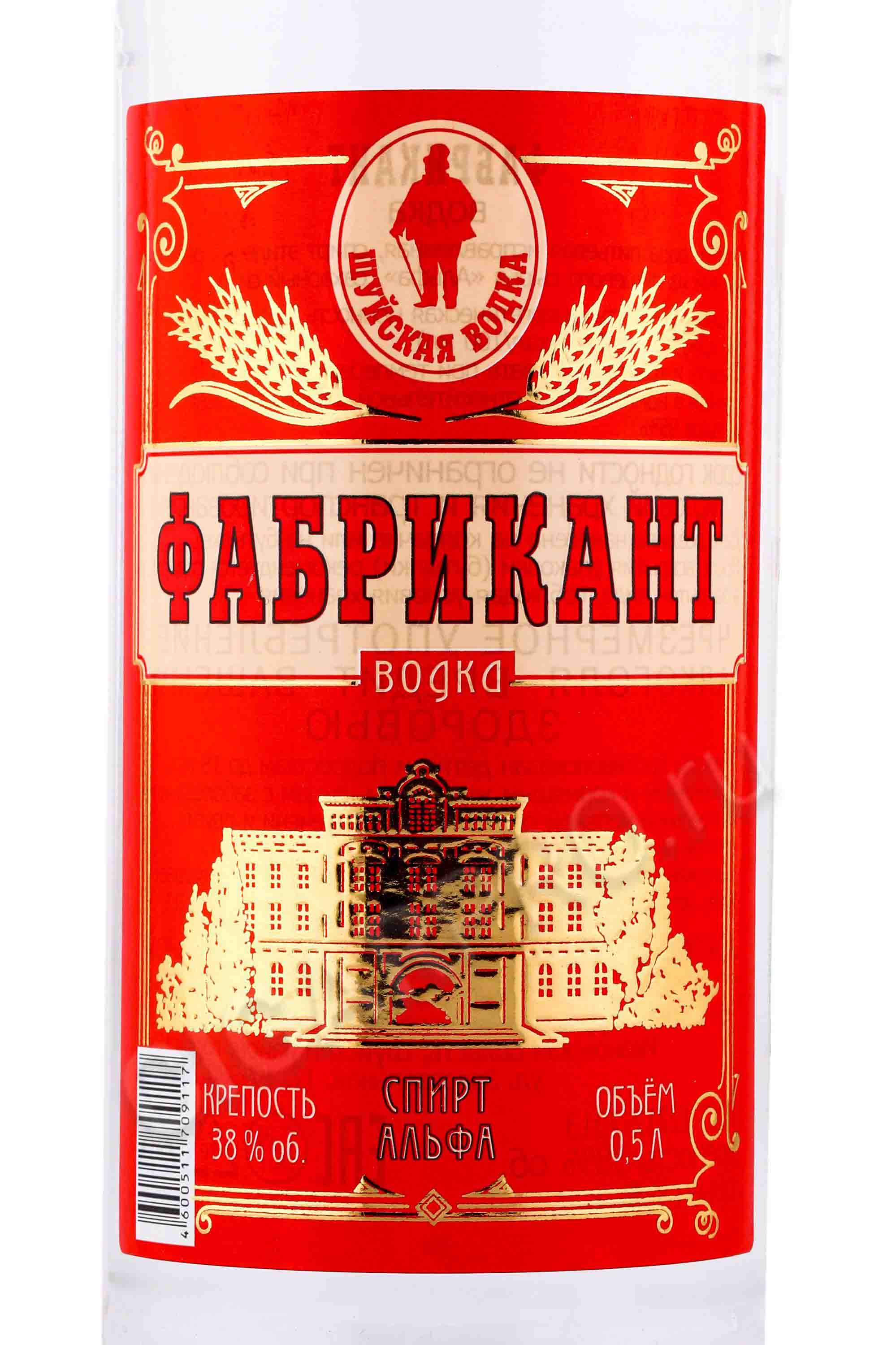 Этикетка Водка "Фабрикант" креп 40%, емк 0,5л