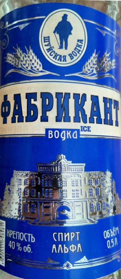 Этикетка Водка "Фабрикант айс" креп 40%, емк 0,5л