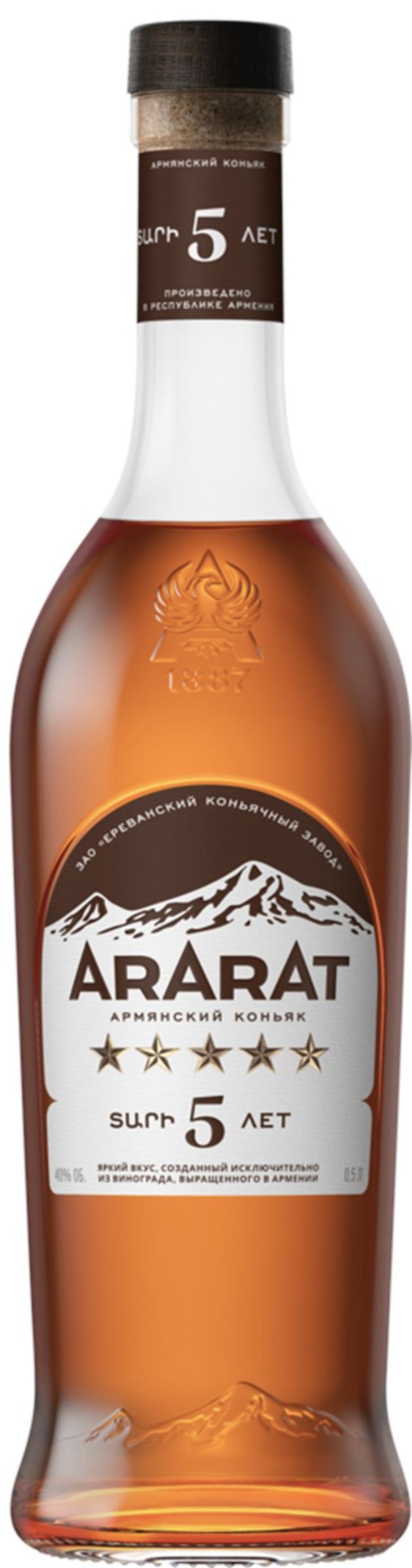 Коньяк Арарат 5 звезд, 0.7 л