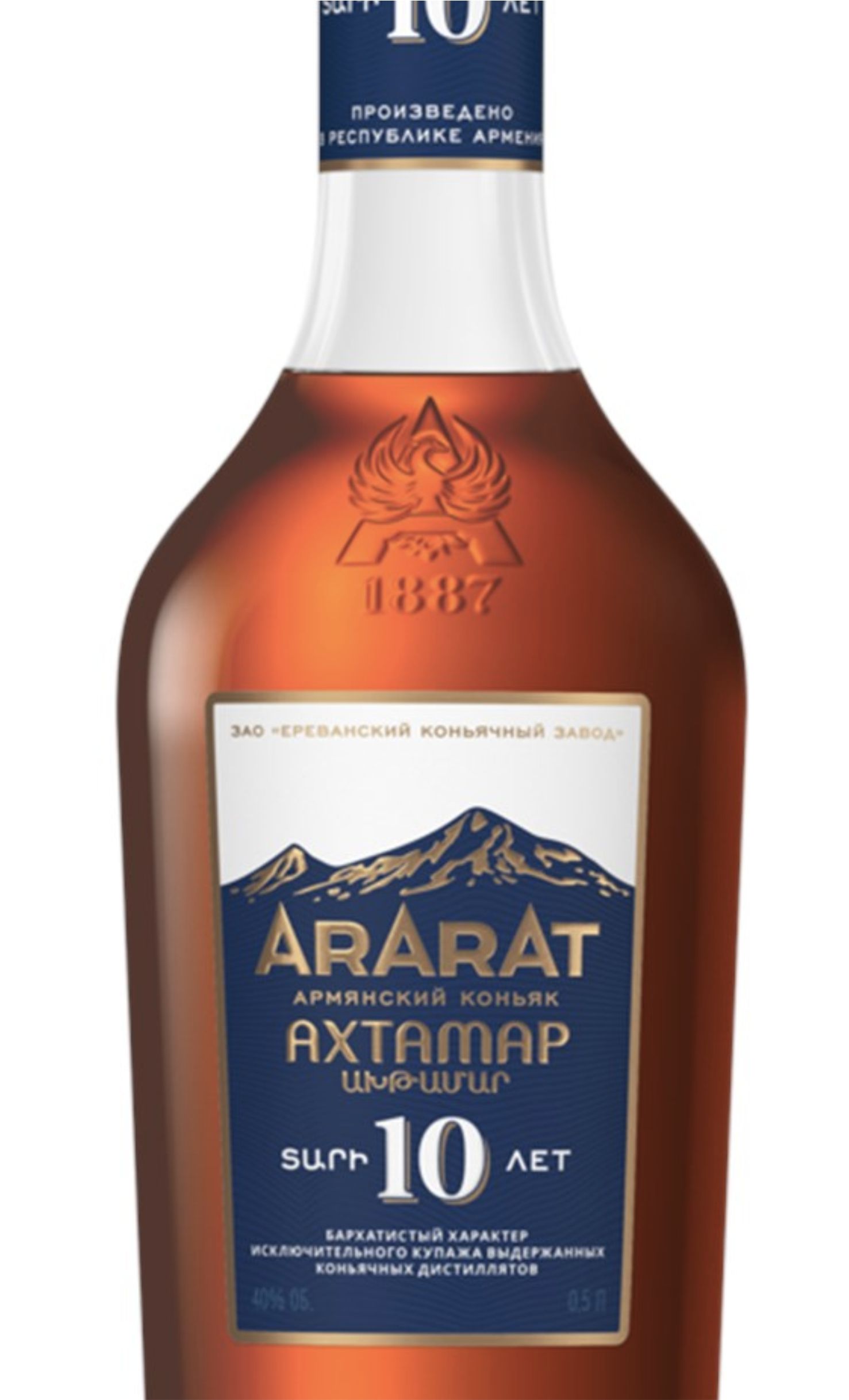 Этикетка Коньяк Арарат "Ахтамар" с конфетами Линдор, 0.5 л