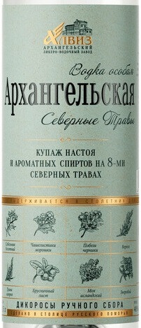 Этикетка ВОДКА особая "Архангельская Северные Травы" креп 40%, емк 0,5л