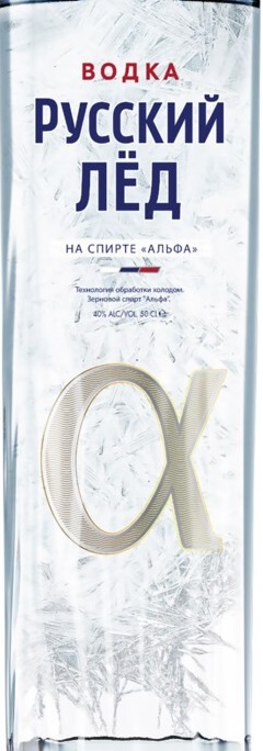 Этикетка ВОДКА "РУССКИЙ ЛЕД НА СПИРТЕ "АЛЬФА" креп 40%, емк 0.5л.