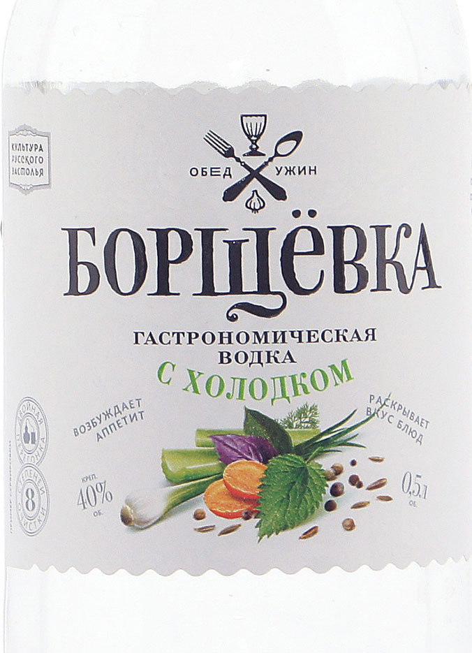 Этикетка Водка Борщёвка с холодком 0,5л