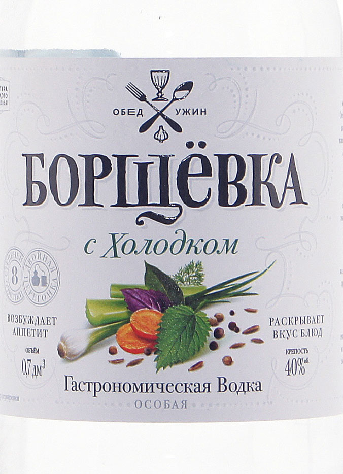 Этикетка Борщевка с холодком 0,7л