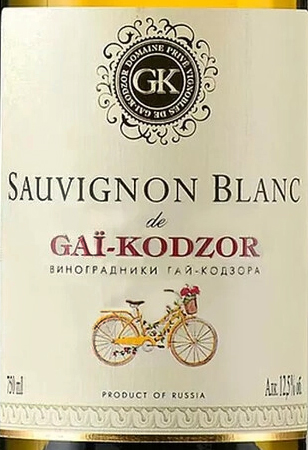 Этикетка ВИНО сухое белое "СОВИНЬОН БЛАН де ГАЙ-КОДЗОР" 2022г креп 12,5%, емк 0.75л.
