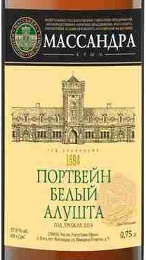 Этикетка Ликерное вино белое "Портвейн белый Алушта" 0.75л.