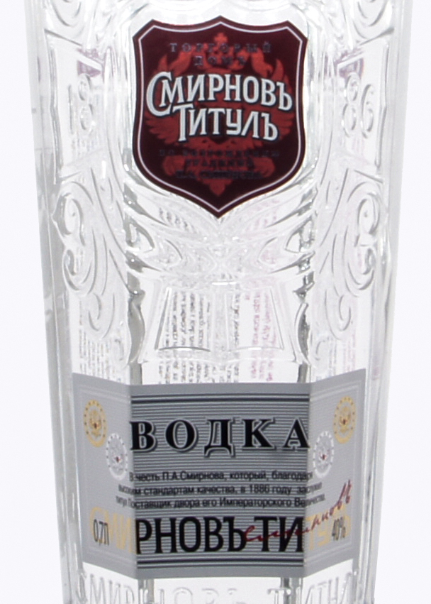 Этикетка Смирновъ Титулъ 0.7л.