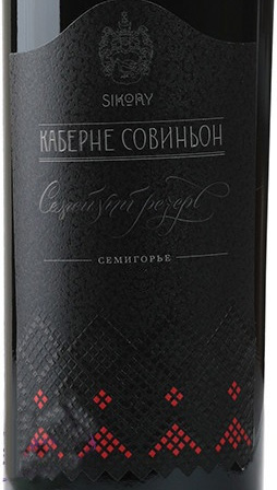 Этикетка Кубань.Новороссийск сухое красное "Каберне Совиньон. Семейный резерв" 0,75 л. 14 %, 2015год