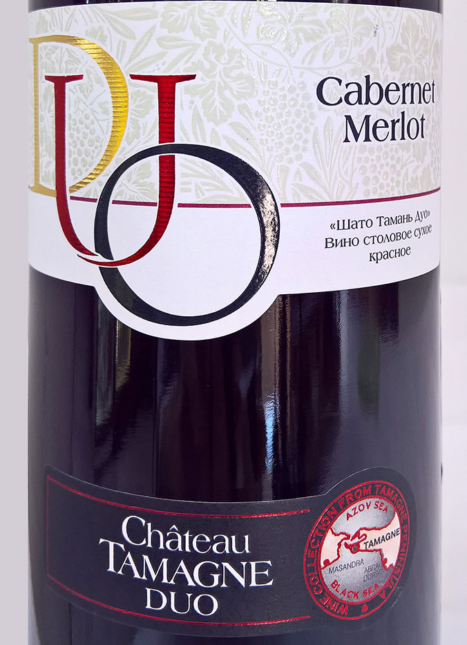 Этикетка Вино "Chateau Tamagne Duo" столовое сухое красное 0,75л