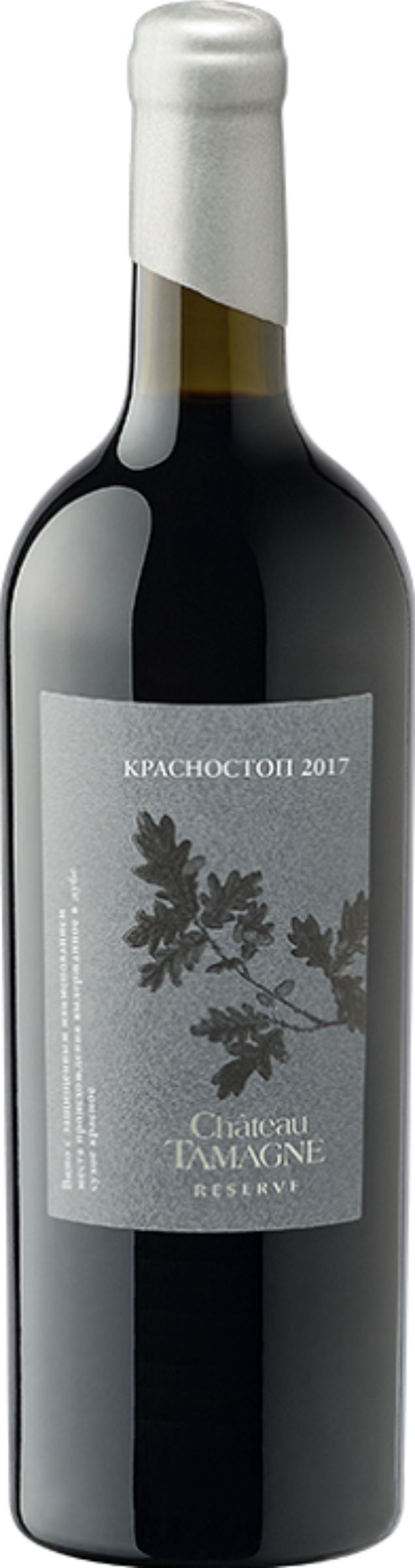 Южный берег Тамани сухое красное Красностоп.Шато Тамань Резерв 0,75л, 2017г лимит.серия