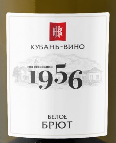 Этикетка Российское игристое вино с защищенным географическим указанием "Кубань.Таманский полуостров" брют белое "Таманское" 2022