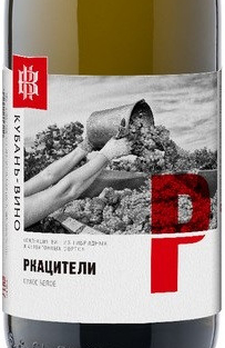 Этикетка Кубань.Таманский полуостров сухое белое Ркацители 0,75л