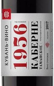 Этикетка Кубань. Таманский полуостров сухое красное Каберне Таманское 1956 0,75 л ¶Вина серии 1956