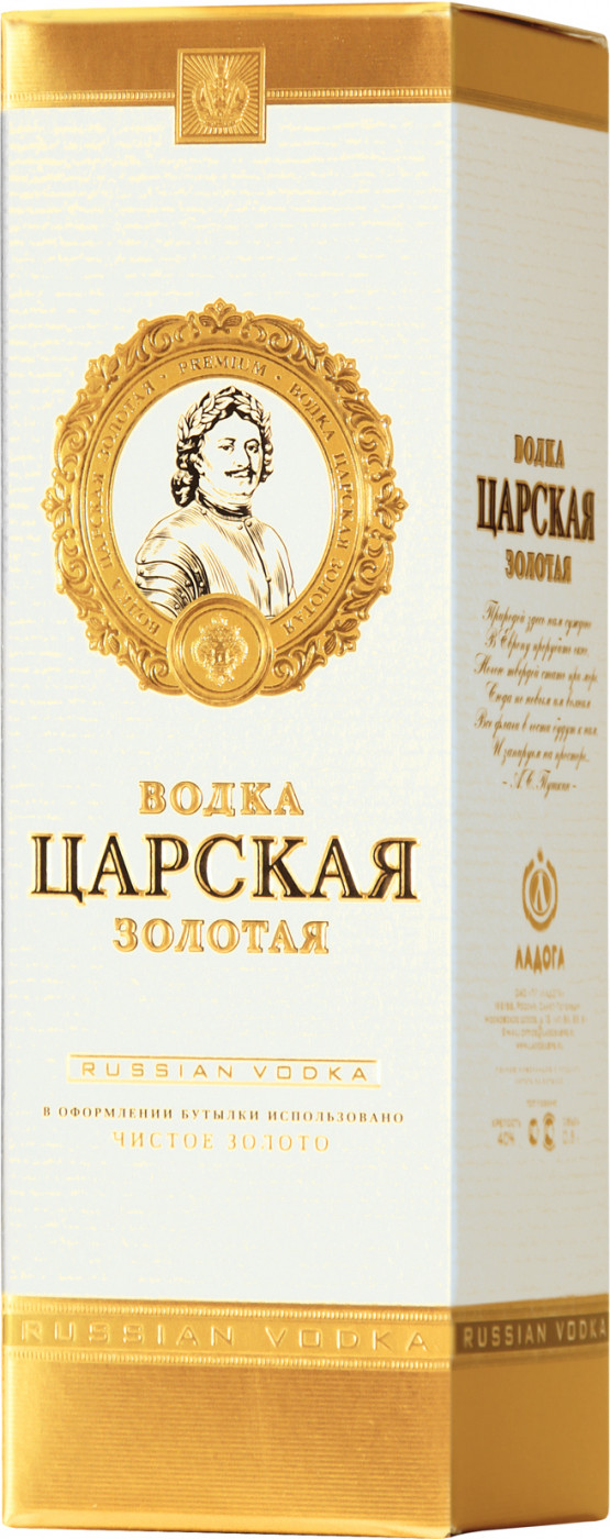 Царская Золотая 0.5л. п/у