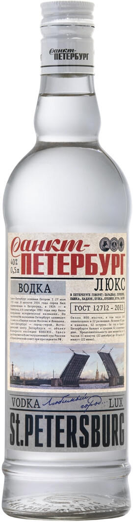 ВОДКА "САНКТ-ПЕТЕРБУРГ ЛЮКС" креп 40%, емк 0.5л.
