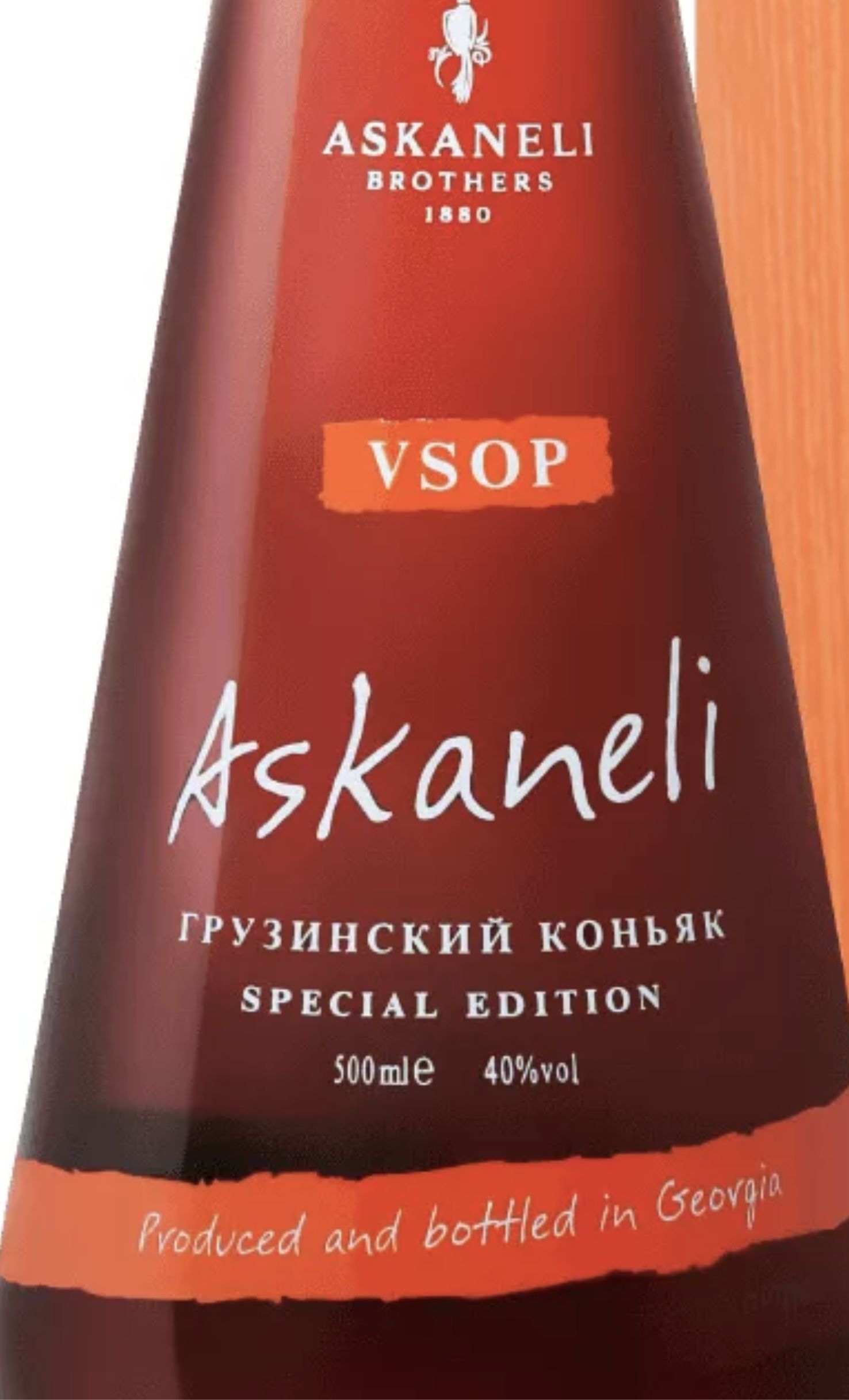 Этикетка Коньяк Асканели VSOP, 0.5 л