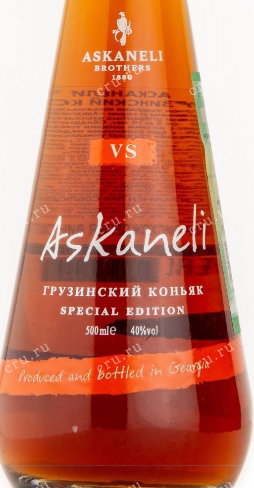 Этикетка Коньяк грузинский ординарный "АСКАНЕЛИ ВС" пятилетний 2014г креп 40%, емк 0,5л ( в сув кор)