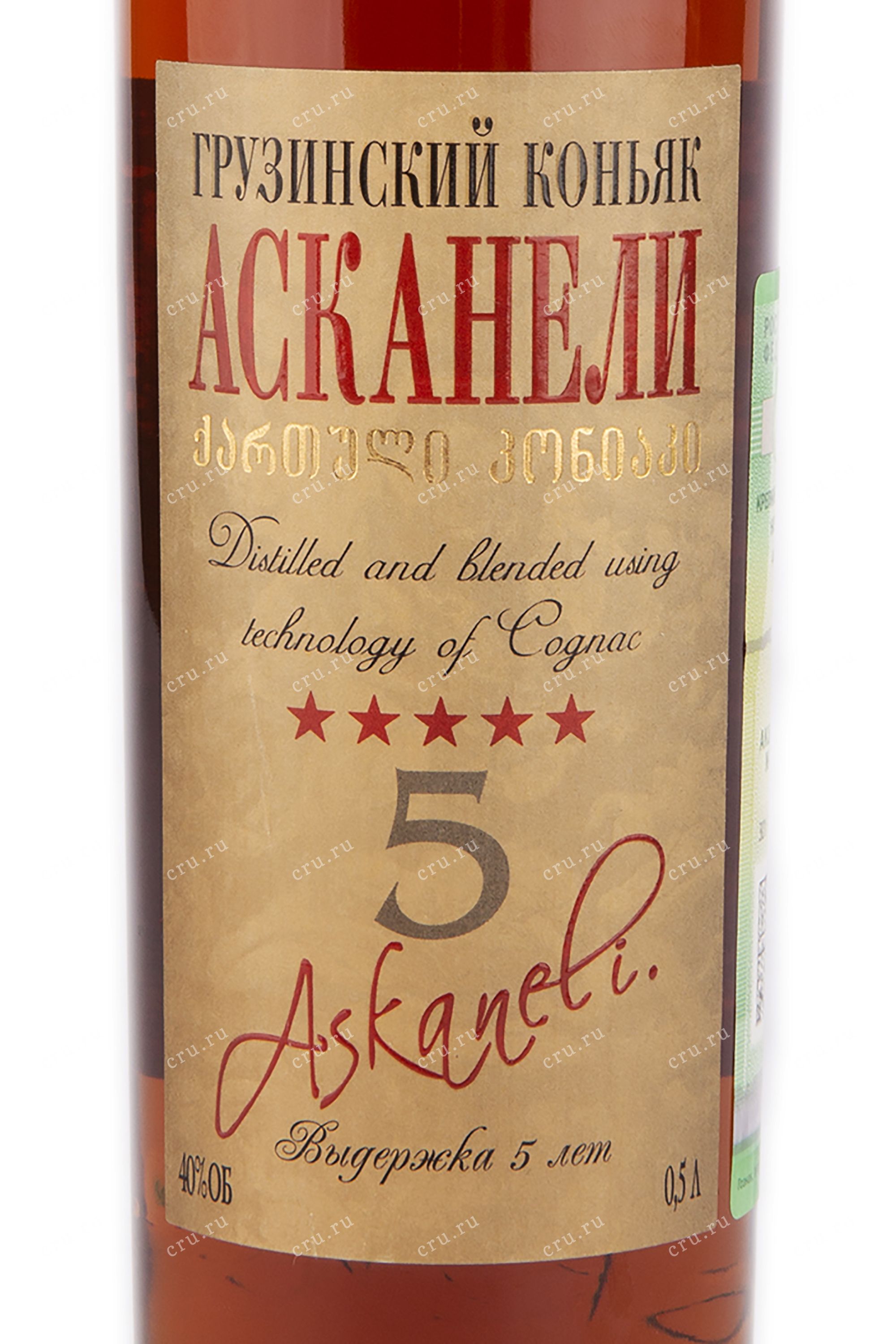 Этикетка Коньяк грузинский ординарный "АСКАНЕЛИ" пятилетний 2014г креп 40%, емк 0,5л