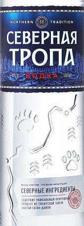 Этикетка Водка "СЕВЕРНАЯ ТРОПА" креп 40%, емк 0,5л