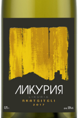 Этикетка Ликурия Ркацители 0.75л. сухое белое