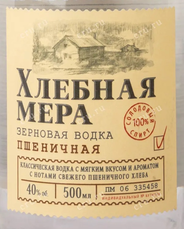 Этикетка Водка "Хлебная мера пшеничная" креп 40%, емк 0.5л