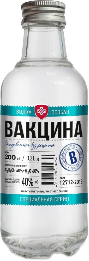 Водка особая "ВАКЦИНА", креп.40%, емк. 0,2л