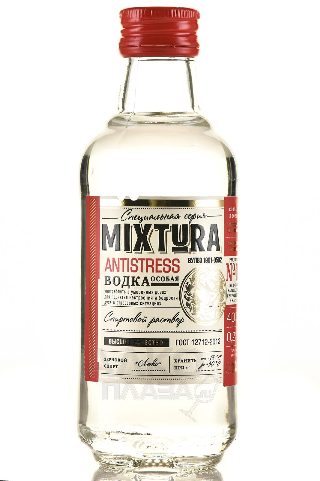 ВОДКА особая Микстура. Антистресс 0.2л.