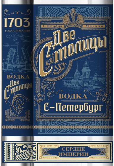 Этикетка ВОДКА "ДВЕ СТОЛИЦЫ. С-ПЕТЕРБУРГ" креп 40%, емк 0.5л.