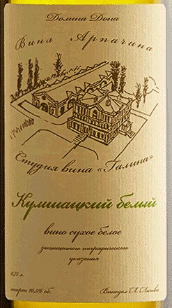 Этикетка ЗеНа.Кумшацкий белый. Долина Дона вино ЗГУ белое сухое 10,5% 0,75