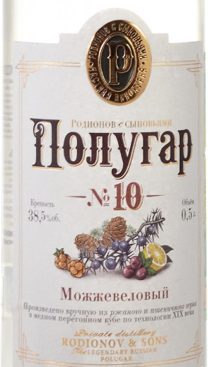 Этикетка Напиток спиртной Полугар №10(Можжевеловый) 0,1л. 38,5%