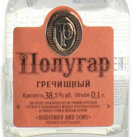 Этикетка Водка Полугар Гречишный, 0.1 л
