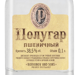 Этикетка Напиток спиртной Полугар пшеничный 0,1л. 38,5%