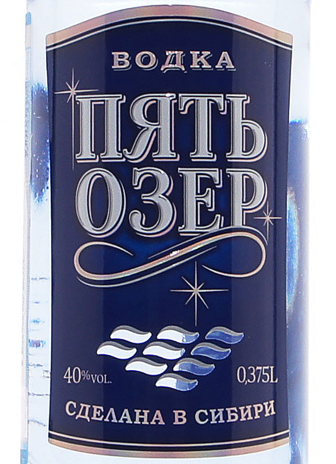 Этикетка Водка Пять Озер 0,375л