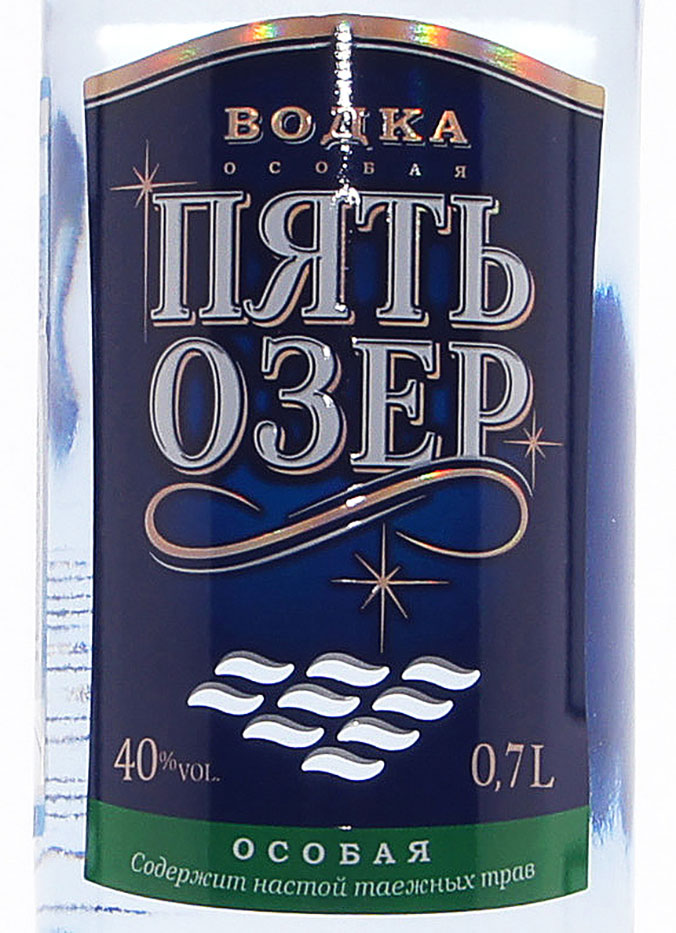 Этикетка Пять озер Особая 0,7л
