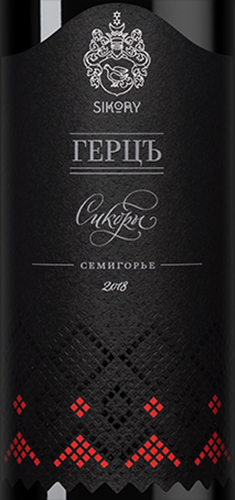 Этикетка Вино Герцъ Сикоры 2018г защищ географ указан Семигорье красное сухое креп 14%, емк 0,75л