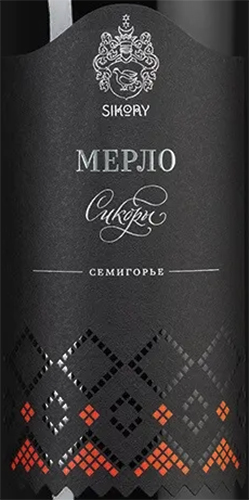 Этикетка Вино Мерло Сикоры защищ географ указан Семигорье красное сухое креп 14%, емк 0,75л
