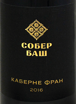 Этикетка Вино столовое сухое красное "Каберне Фран" 2016г , креп 14%, емк 0,75л