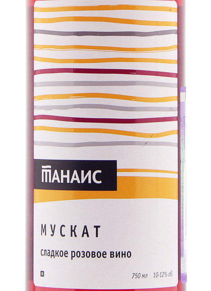 Этикетка Мускат Танаис розовое сладкое 0,75 л.