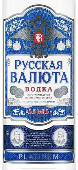 Этикетка Водка Русская Валюта PLATINUM креп 40%, емк 0.5л