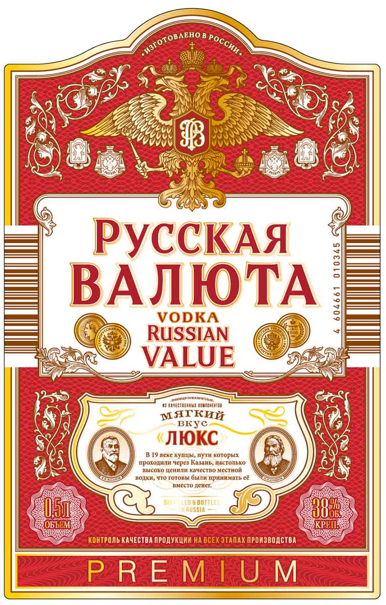 Этикетка Водка "Русская Валюта" Пемиум винт. креп 38%, емк 0.5л