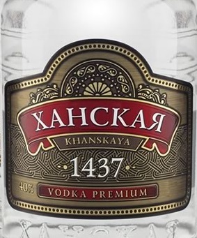 Этикетка Водка "ХАНСКАЯ" в сувенирной коробке креп 40%, емк 0.5 л