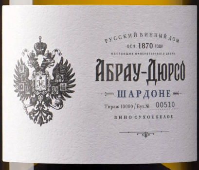 Этикетка Шардоне Абрау-Дюрсо 2019г  сухое белое 0.75л.