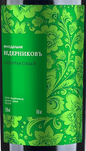 Этикетка Сибирьковый  2021г сухое белое 0,75л
