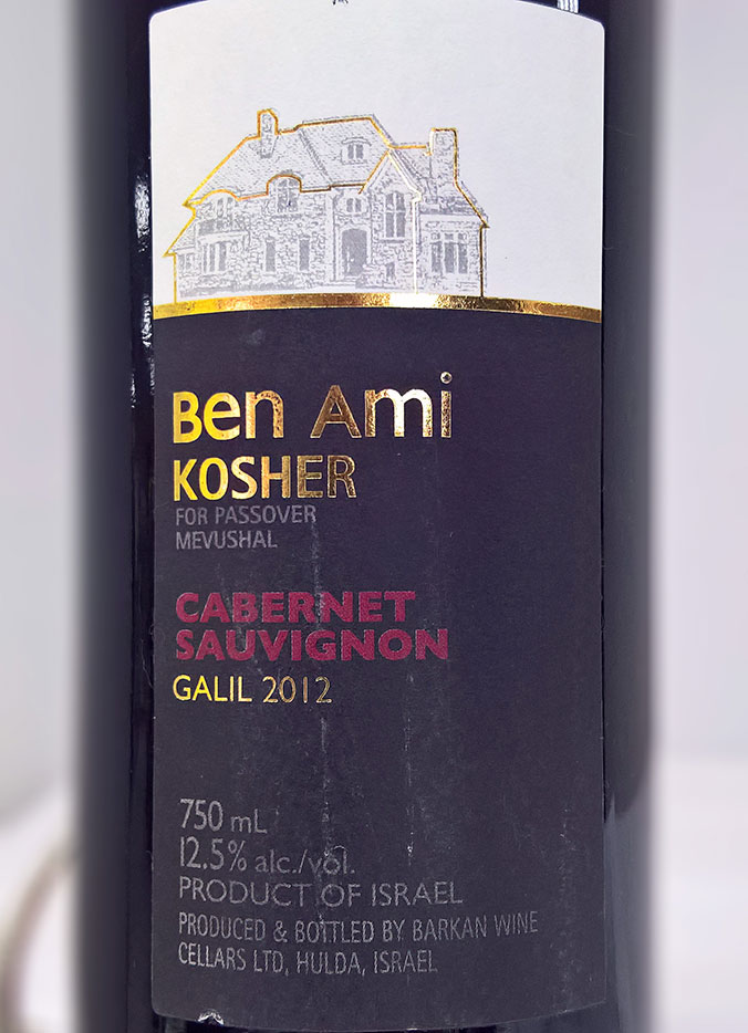 Этикетка Вино БЕН АМИ КАБЕРНЕ СОВИНЬОН кр. сух. 13% 0.75л.  (BARKAN)