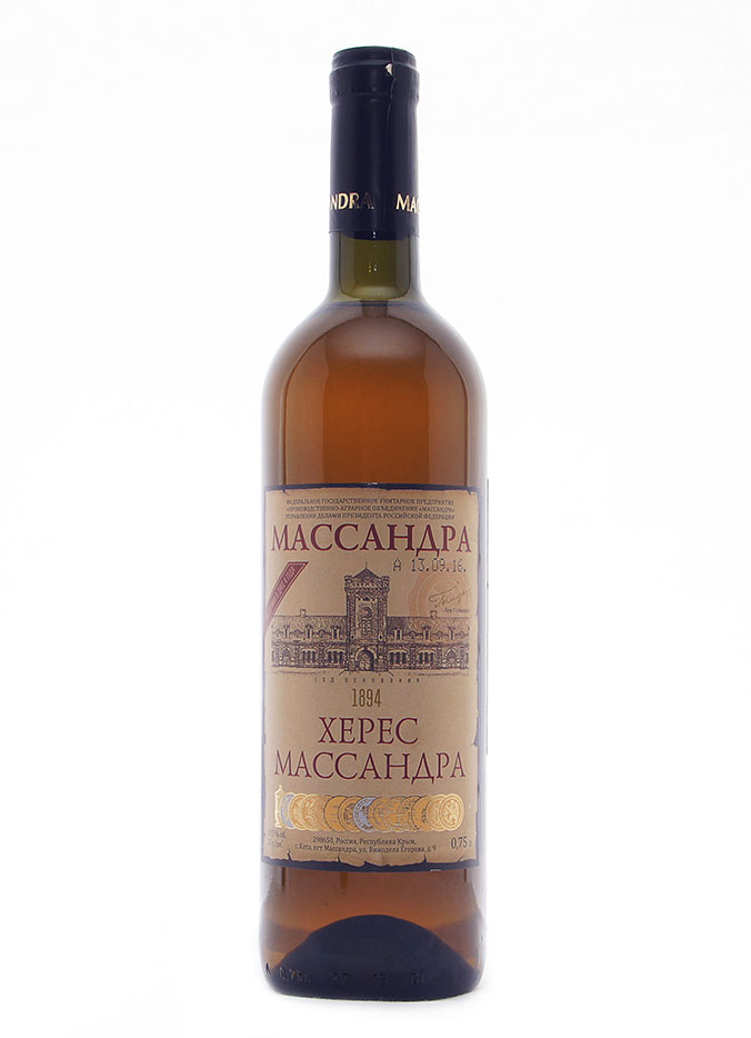 Херес Массандра белое 0.75л