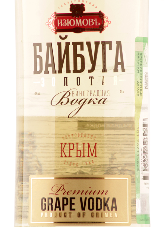 Этикетка Байбуга золотая 0,5л