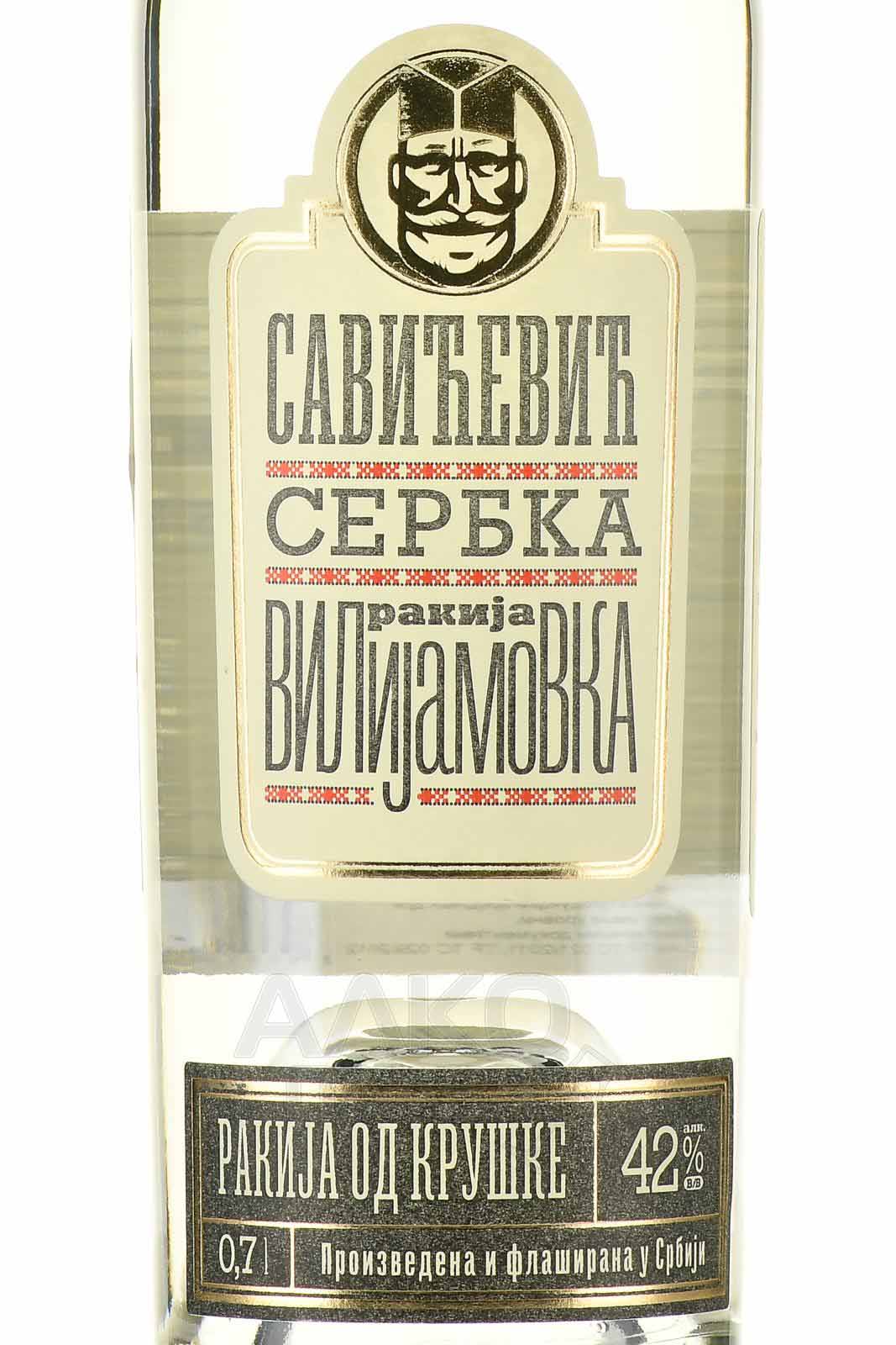 Этикетка Водка фруктовая (плодовая) Водка плодовая Сербка Ракия Вилиямовка/Сербская ракия грушевая креп 42%, емк 0,7л