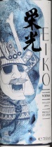 Этикетка Водка EIKO / ЭЙКО креп 40%, емк 0,7л