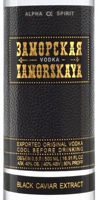 Этикетка Водка "ЗАМОРСКАЯ БЛЭК" креп 40%, емк 0,5л